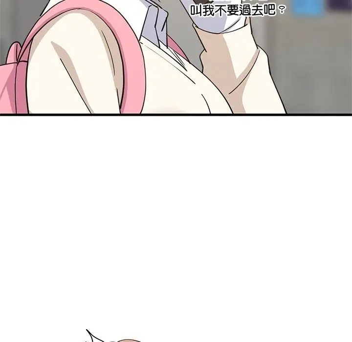 漫画《难缠姐妹偏要和我同居》第115话第88张图