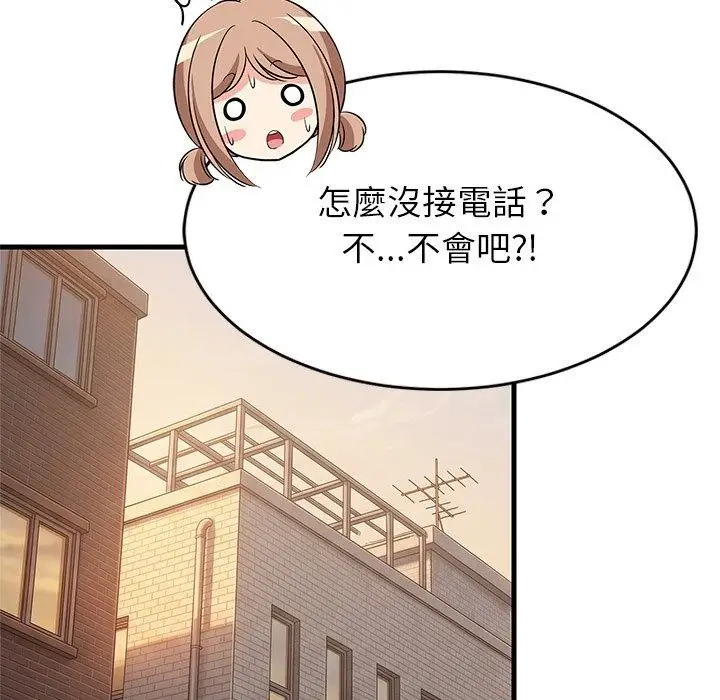 漫画《难缠姐妹偏要和我同居》第115话第89张图