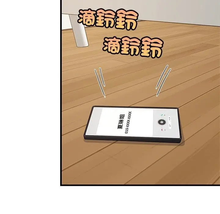 漫画《难缠姐妹偏要和我同居》第115话第92张图
