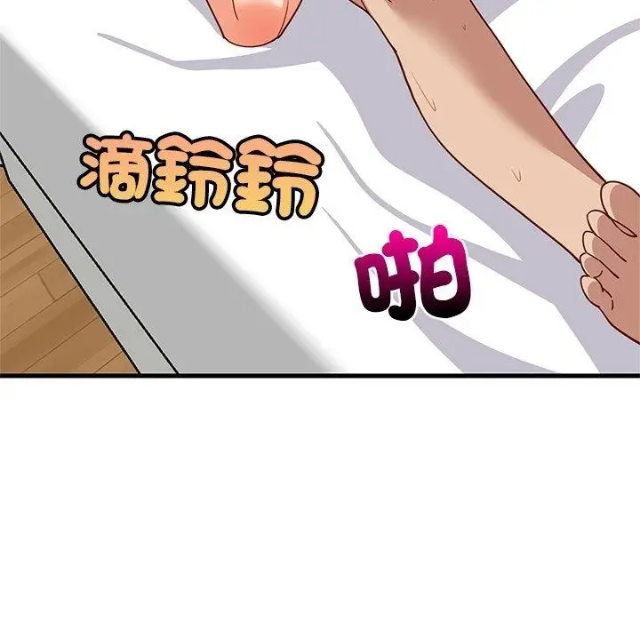 漫画《难缠姐妹偏要和我同居》第115话第95张图