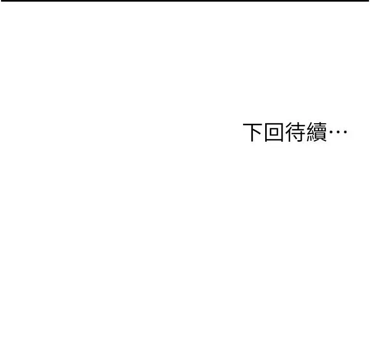 漫画《人妻控》第27话第104张图