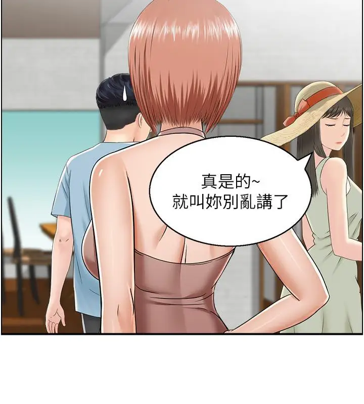 漫画《人妻控》第27话第12张图