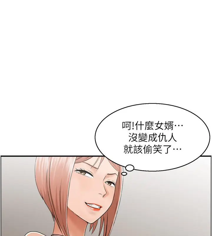 漫画《人妻控》第27话第13张图