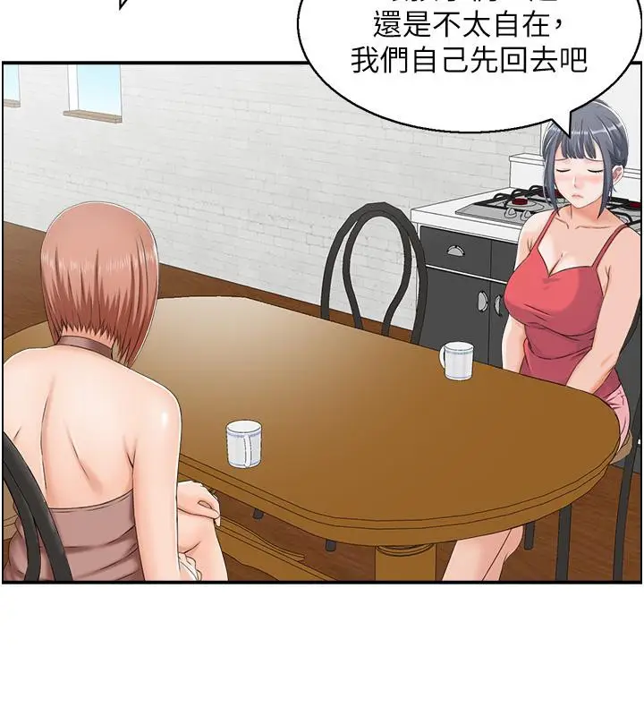 漫画《人妻控》第27话第26张图