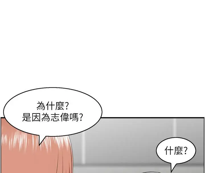 漫画《人妻控》第27话第27张图