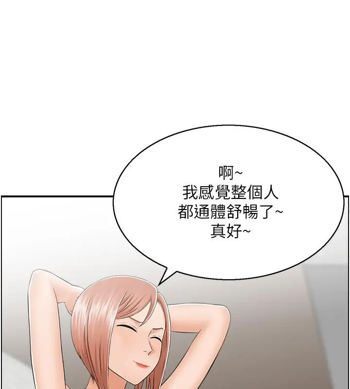 漫画《人妻控》第27话第3张图