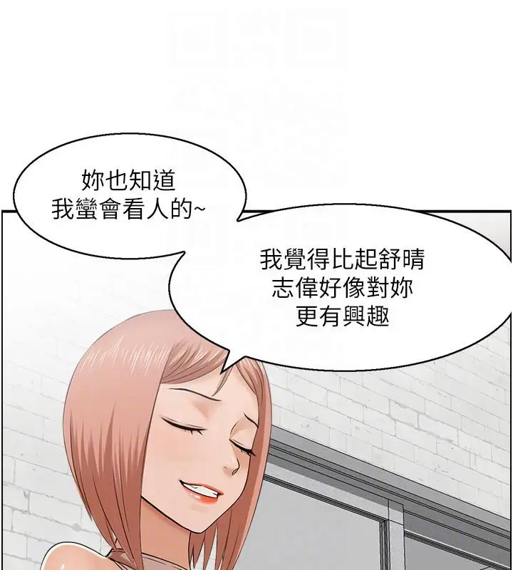 漫画《人妻控》第27话第30张图