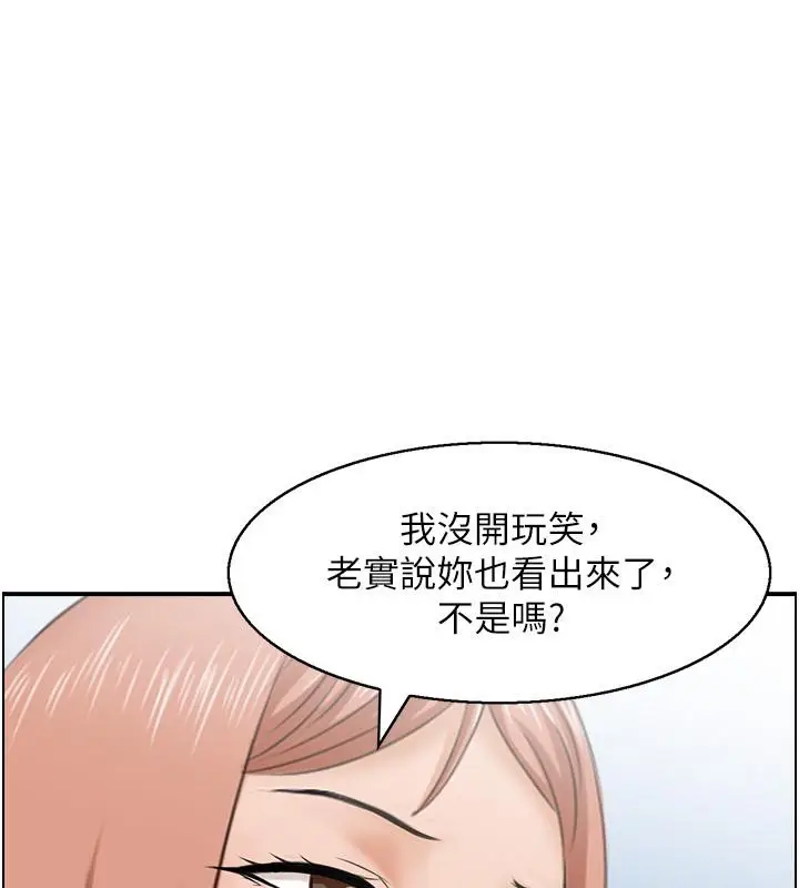 漫画《人妻控》第27话第34张图