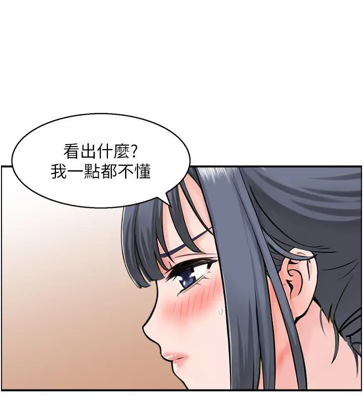 漫画《人妻控》第27话第36张图