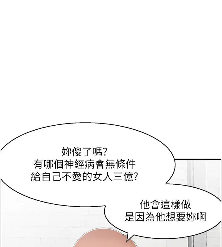 漫画《人妻控》第27话第37张图