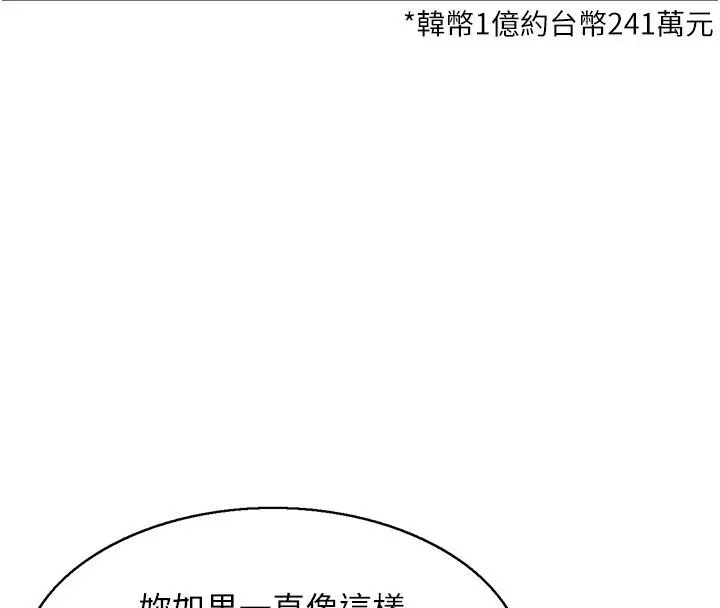 漫画《人妻控》第27话第39张图