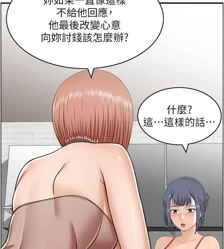 漫画《人妻控》第27话第40张图