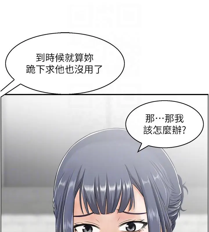 漫画《人妻控》第27话第42张图