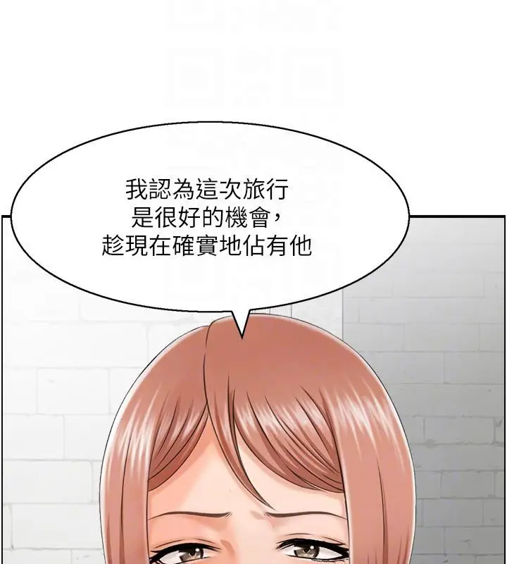 漫画《人妻控》第27话第44张图
