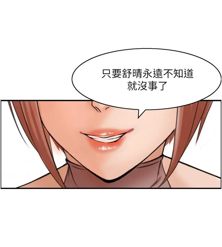漫画《人妻控》第27话第46张图