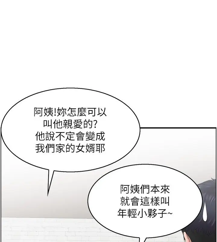 漫画《人妻控》第27话第5张图