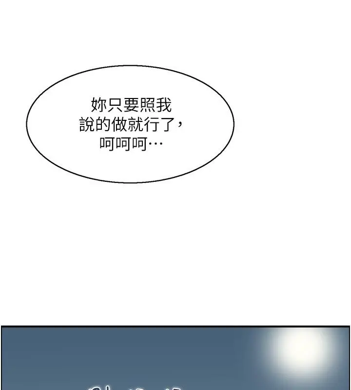 漫画《人妻控》第27话第50张图
