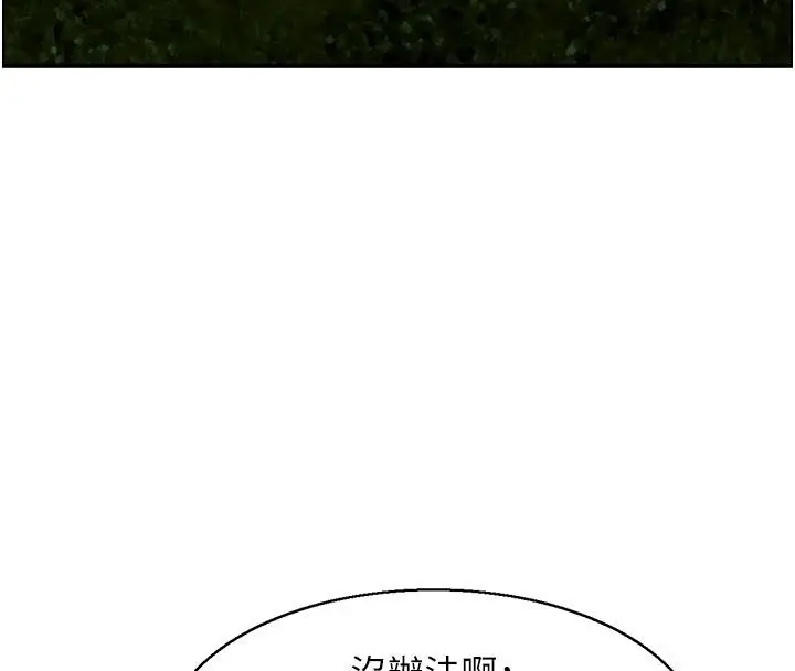 漫画《人妻控》第27话第53张图
