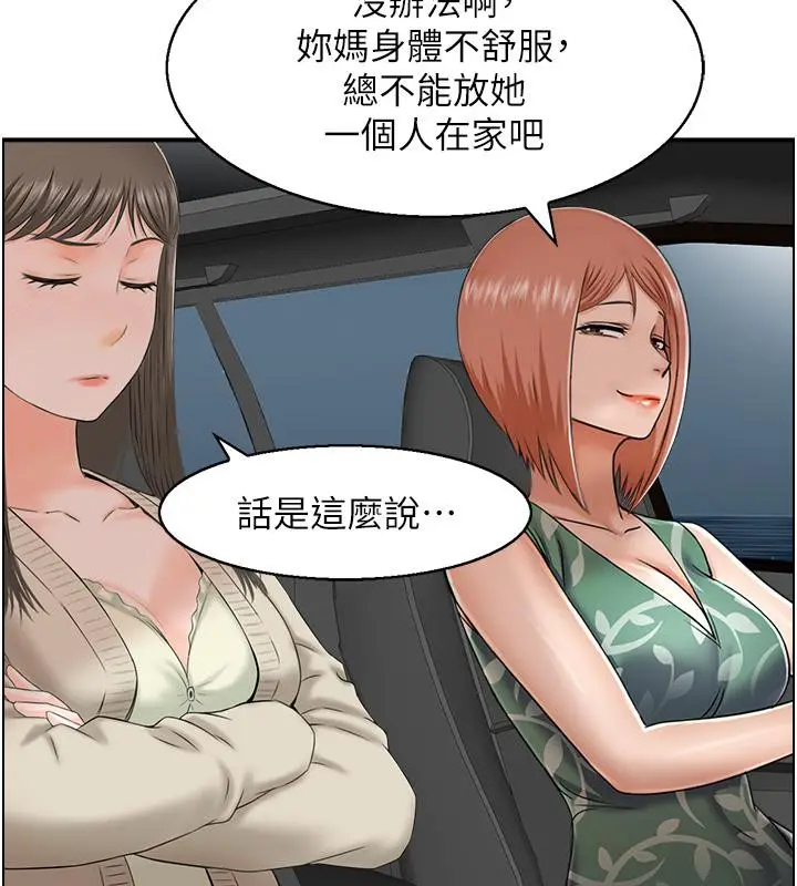 漫画《人妻控》第27话第54张图