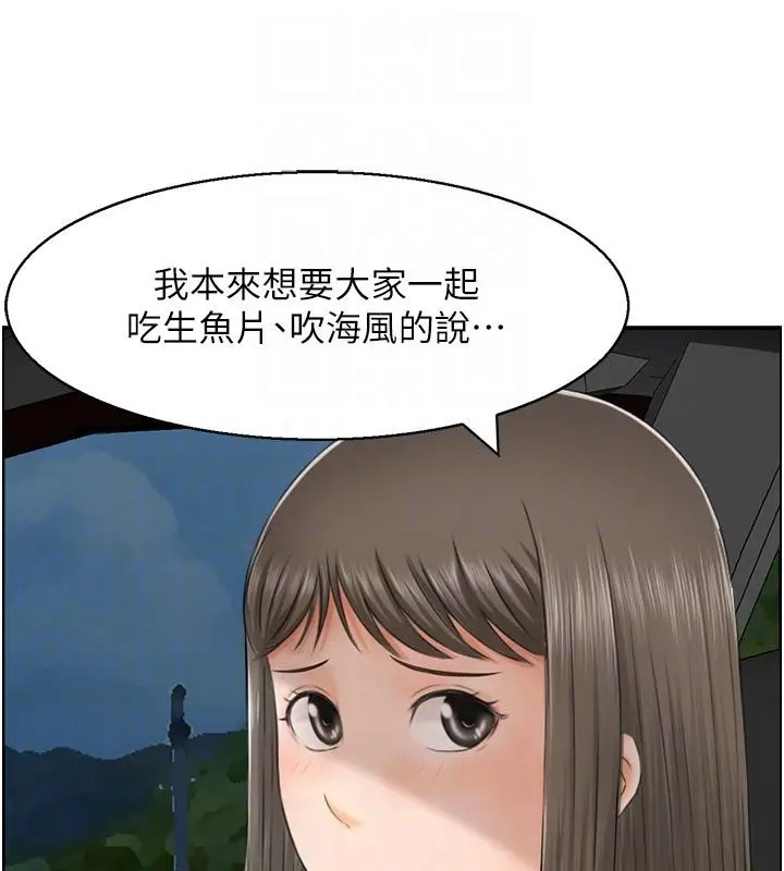 漫画《人妻控》第27话第56张图