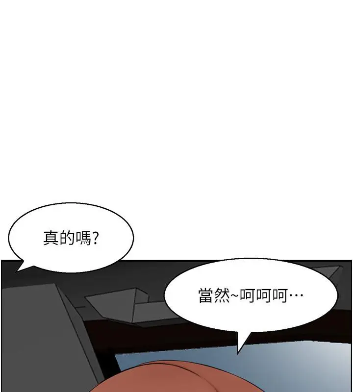 漫画《人妻控》第27话第60张图