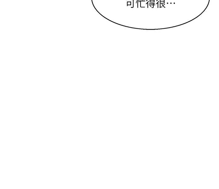 漫画《人妻控》第27话第62张图