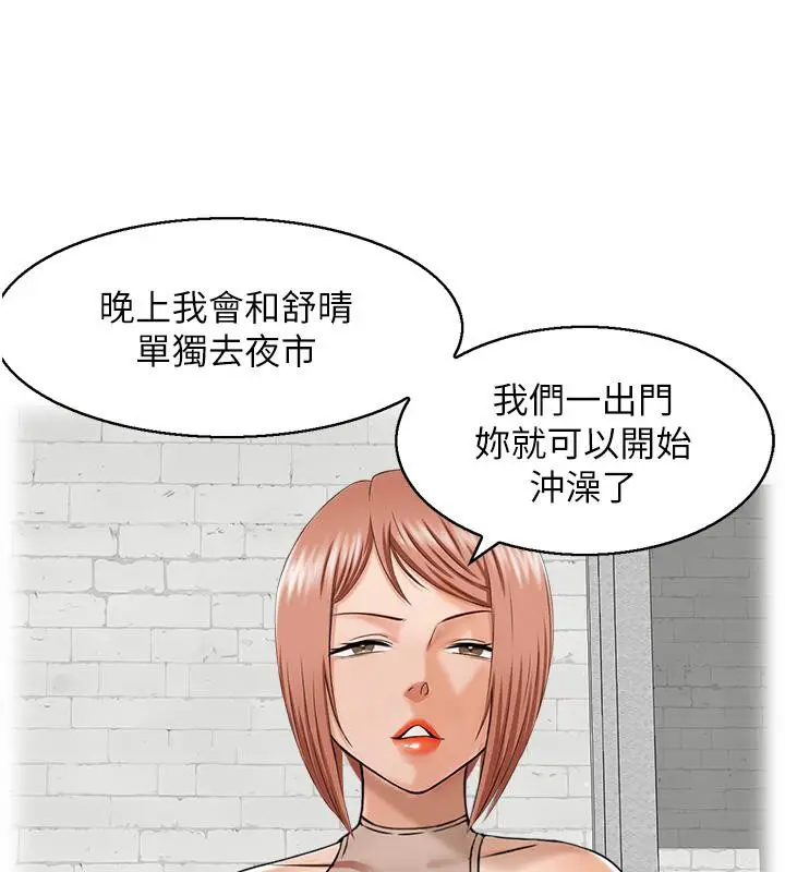 漫画《人妻控》第27话第67张图