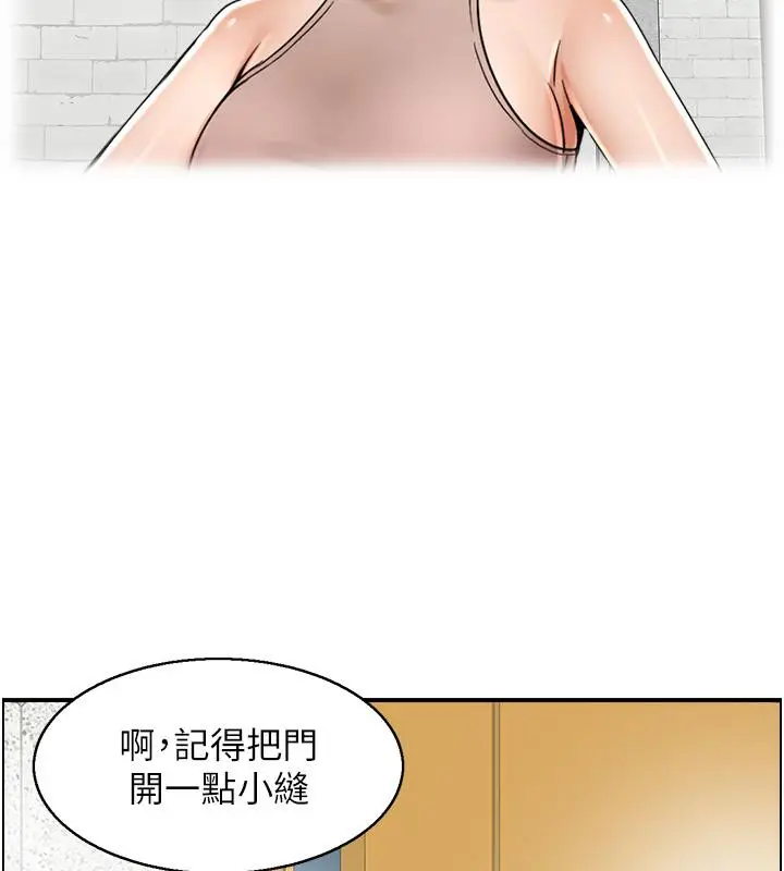 漫画《人妻控》第27话第68张图