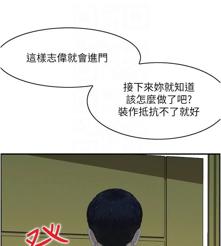 漫画《人妻控》第27话第70张图