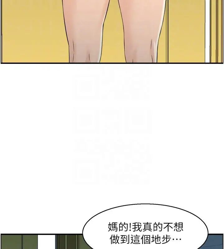 漫画《人妻控》第27话第72张图
