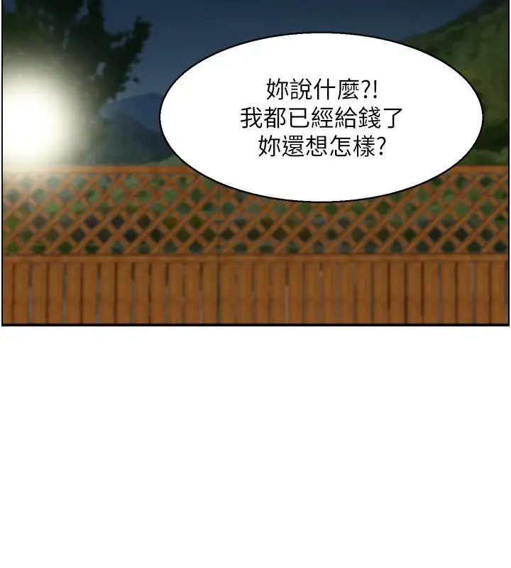 漫画《人妻控》第27话第75张图