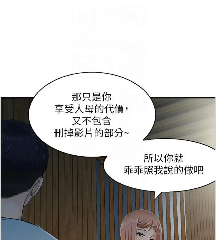 漫画《人妻控》第27话第77张图