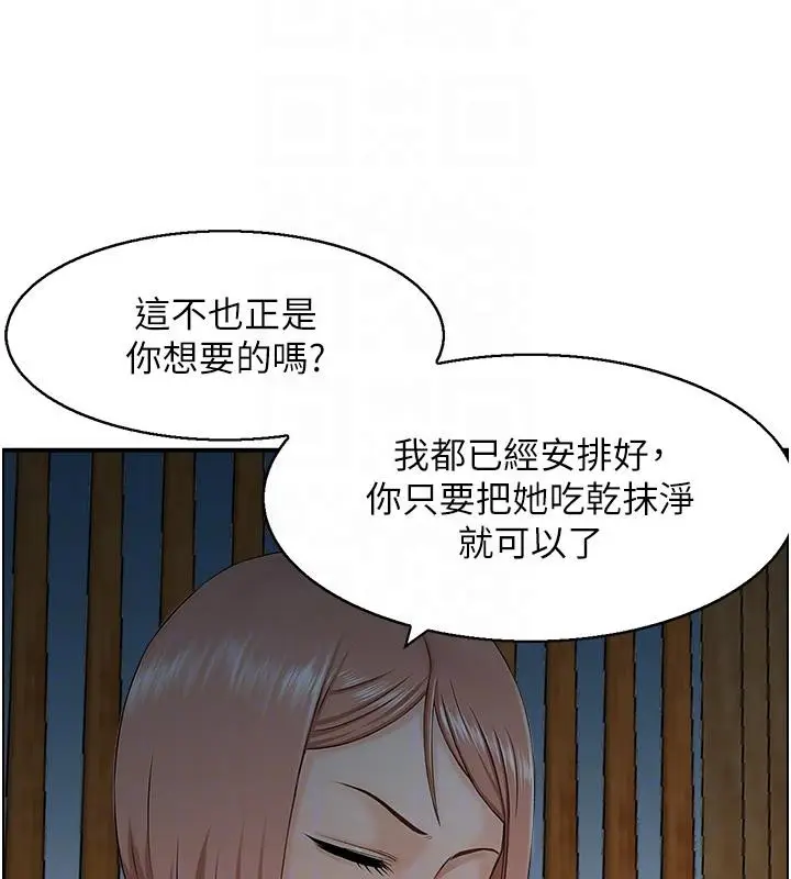 漫画《人妻控》第27话第79张图