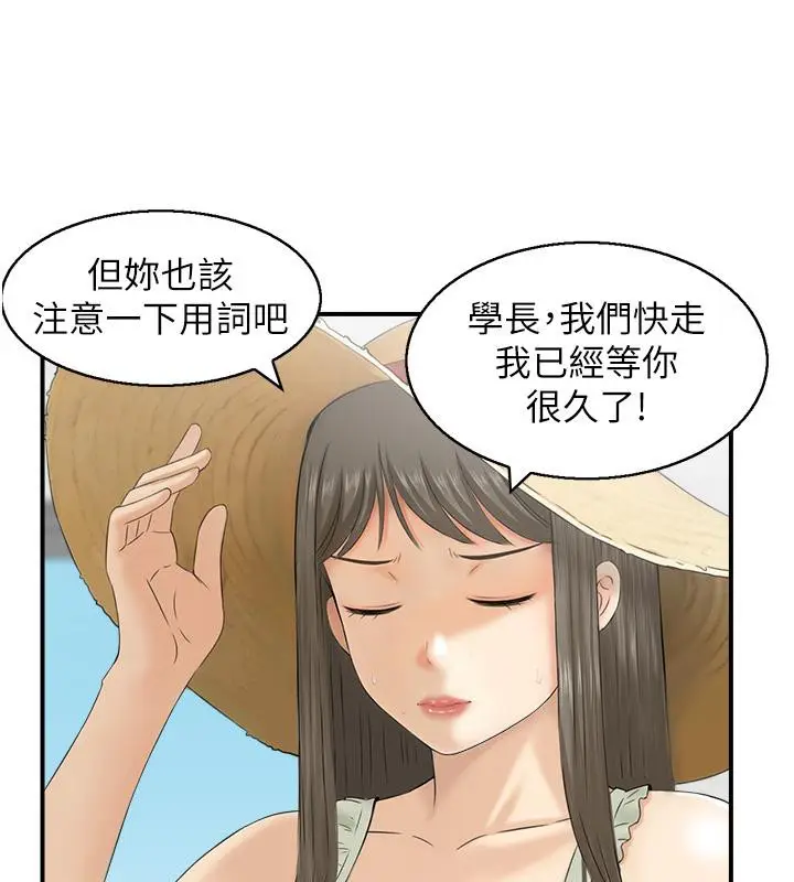 漫画《人妻控》第27话第8张图