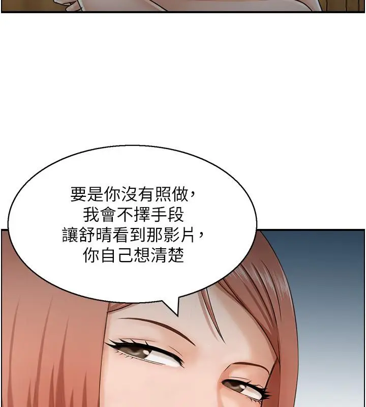 漫画《人妻控》第27话第81张图