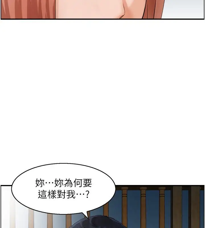 漫画《人妻控》第27话第82张图