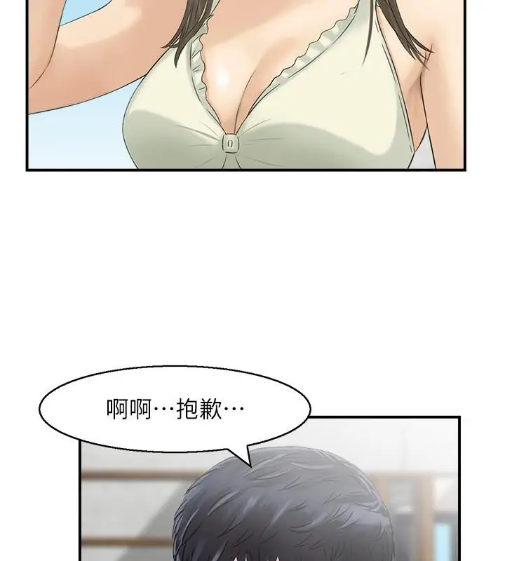 漫画《人妻控》第27话第9张图
