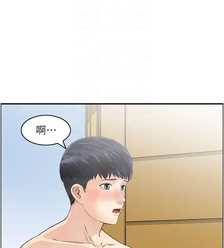 漫画《人妻控》第27话第92张图