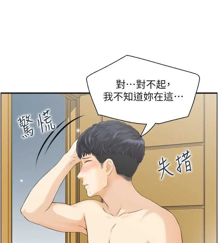 漫画《人妻控》第28话第10张图