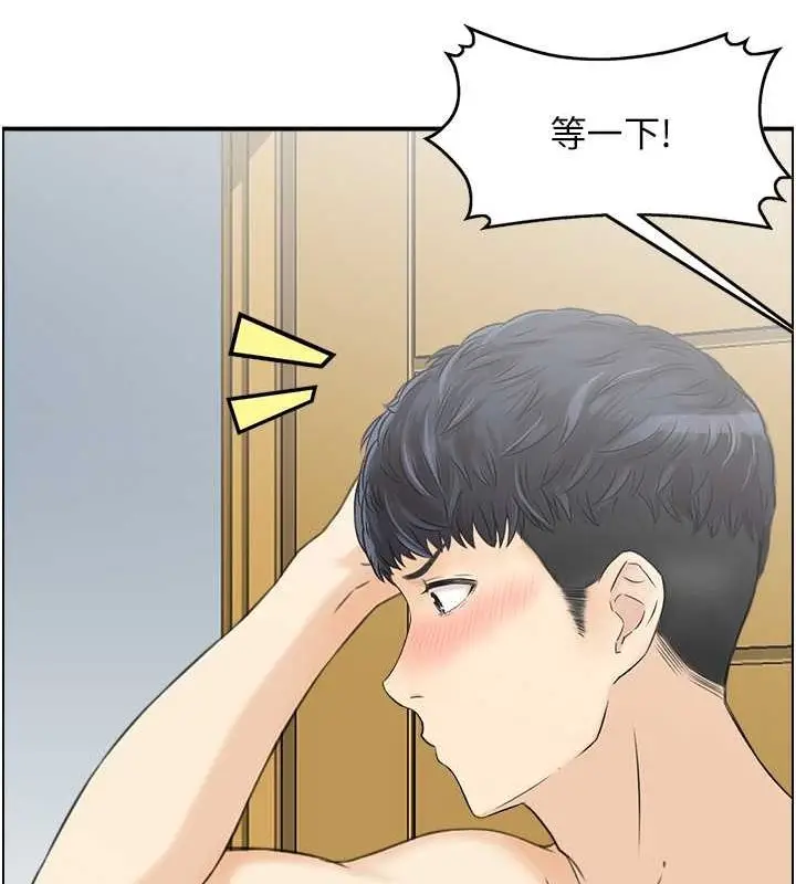 漫画《人妻控》第28话第12张图