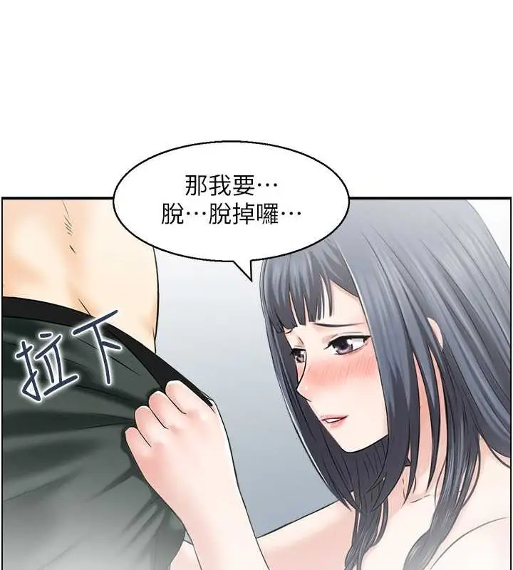 漫画《人妻控》第28话第21张图