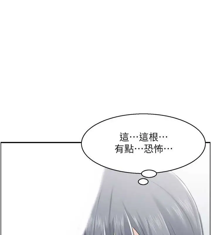 漫画《人妻控》第28话第24张图