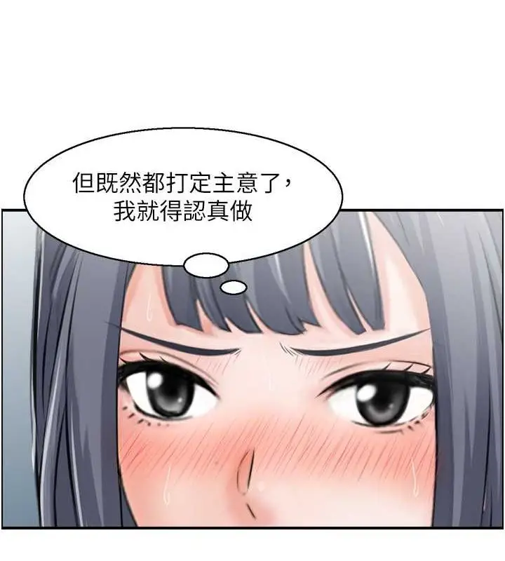 漫画《人妻控》第28话第26张图