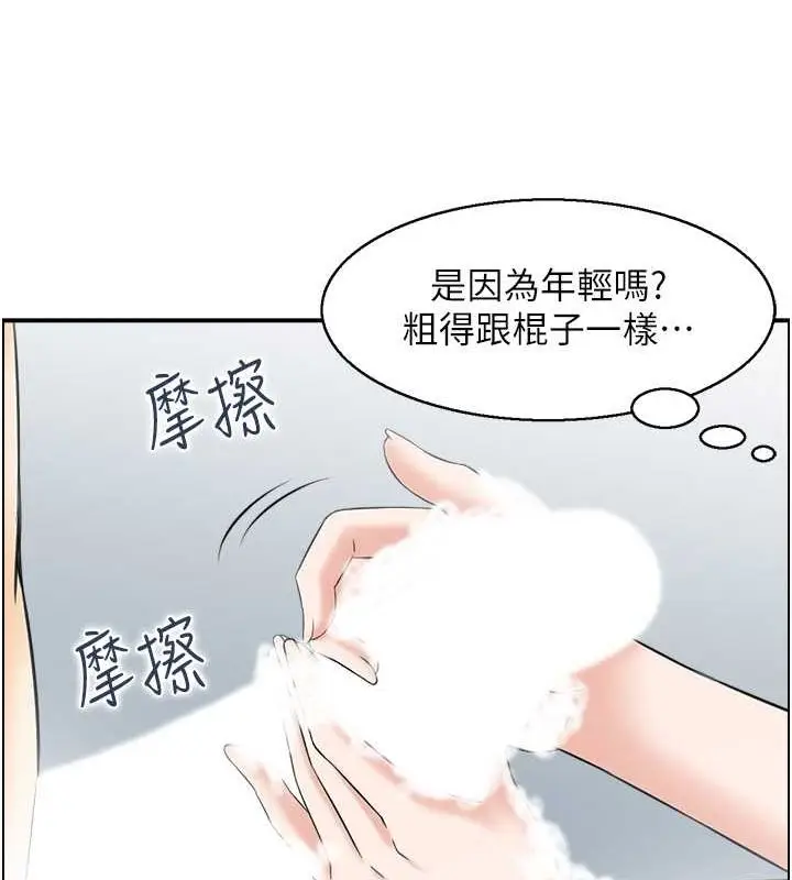漫画《人妻控》第28话第29张图