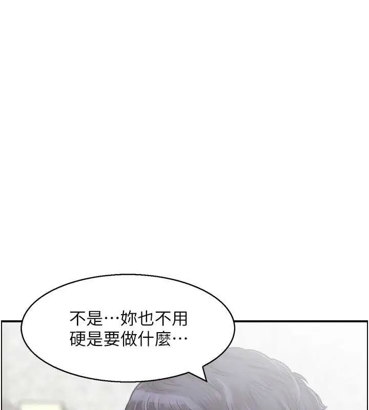 漫画《人妻控》第28话第37张图
