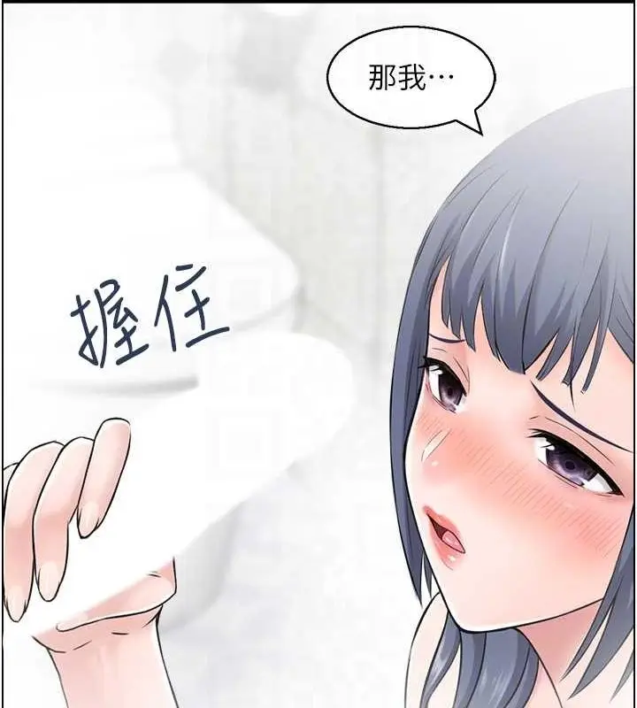 漫画《人妻控》第28话第42张图
