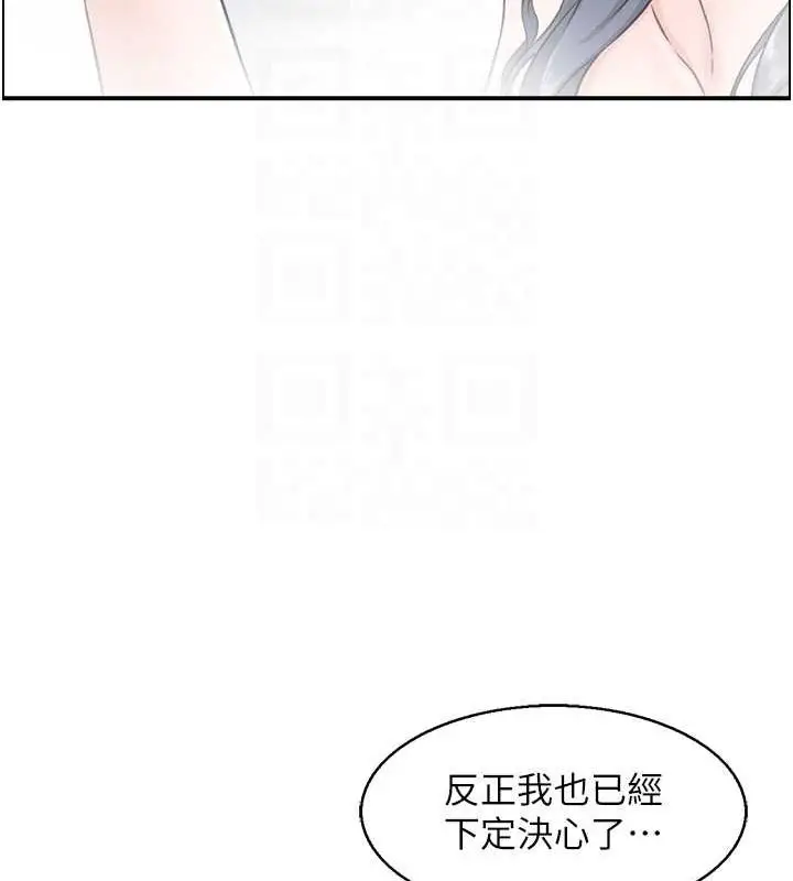 漫画《人妻控》第28话第43张图