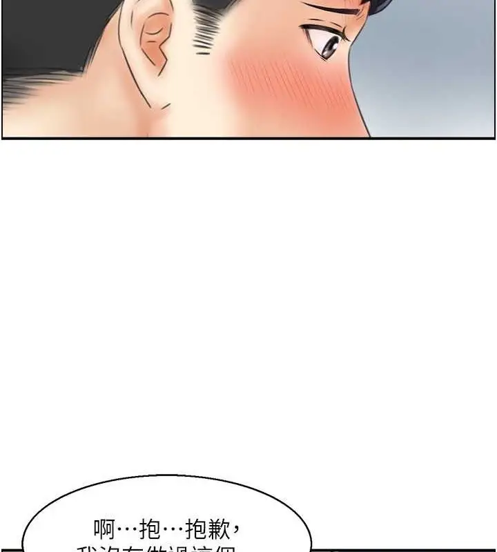 漫画《人妻控》第28话第57张图