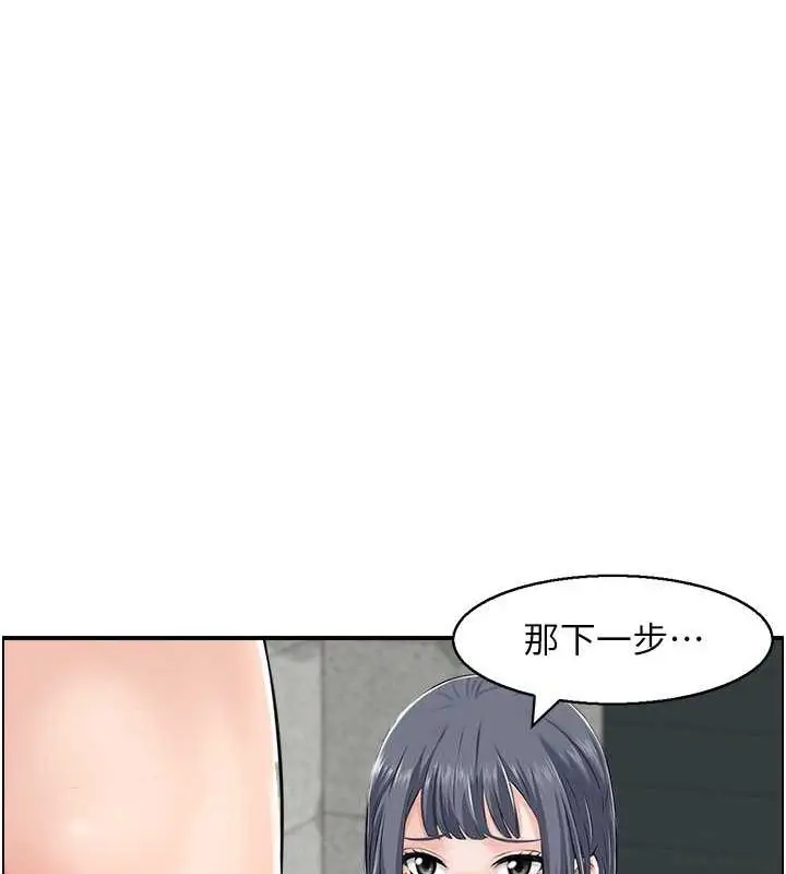 漫画《人妻控》第28话第59张图