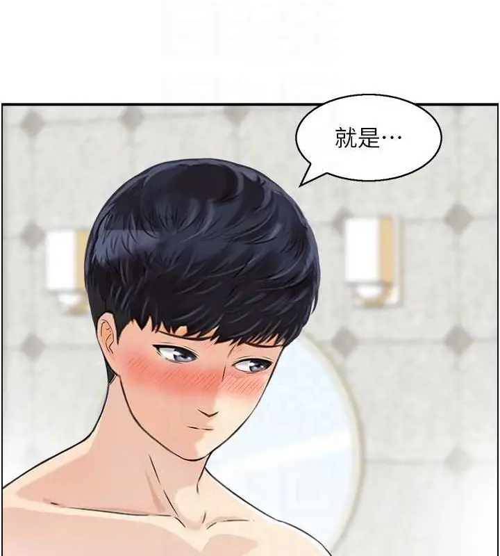 漫画《人妻控》第28话第62张图